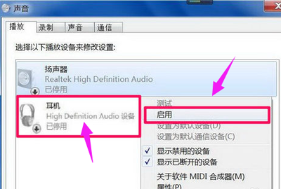 设置电脑音频