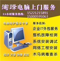 上海川沙维修联想电脑