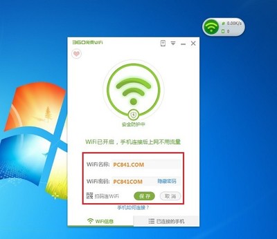 手机有网络电脑没有网络