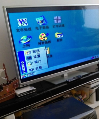 裕兴电脑vcd 拆机
