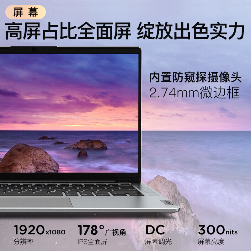 联想电脑屏幕闪烁