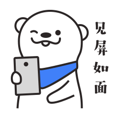 电脑微信表情包