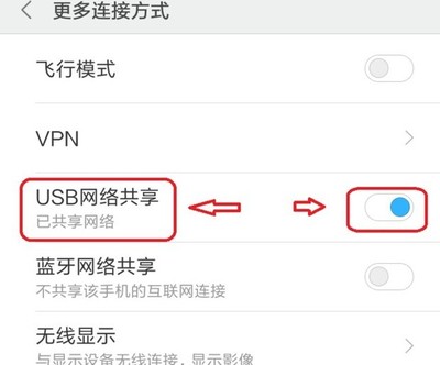 手机有网络电脑没有网络