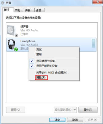 设置电脑音频