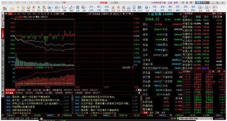 同花顺电脑客户端