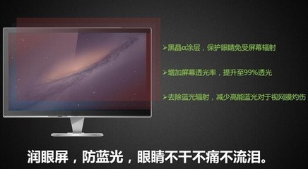 电脑 蓝光  不