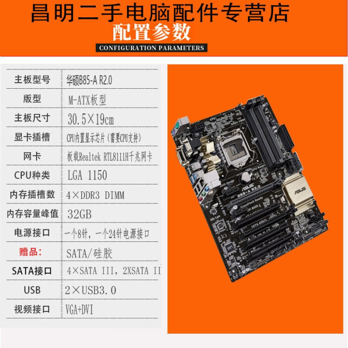 电脑主板名称大全