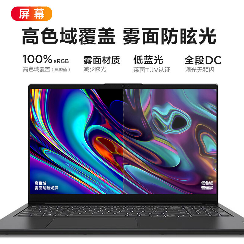 联想电脑屏幕闪烁