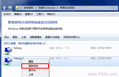 电脑咋改无线网密码