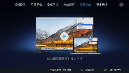 电脑无线投影到电视上