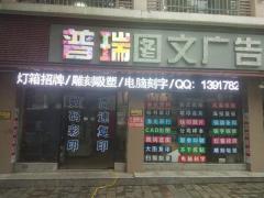湘潭电脑城调查