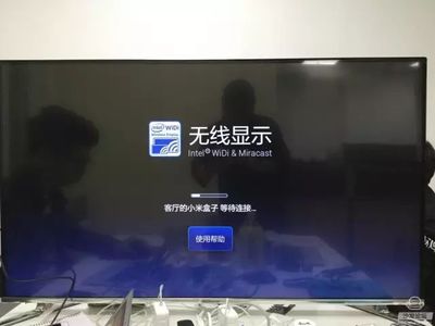 电脑无线投影到电视上
