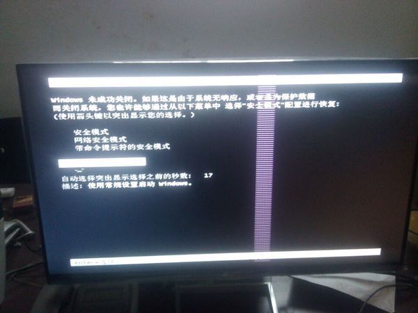 电压不稳电脑烧坏