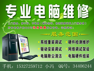 修电脑上门武汉