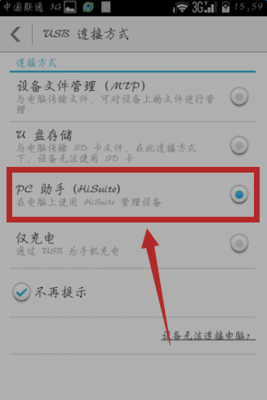 荣耀v9连电脑