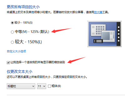 电脑看电脑分辨率