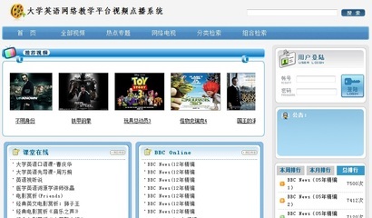 视听网电脑版