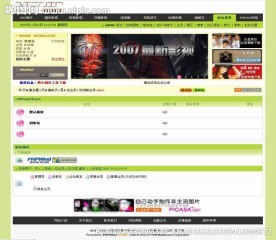 视听网电脑版