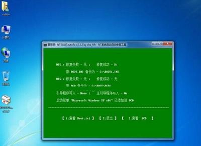 xp电脑无限重启
