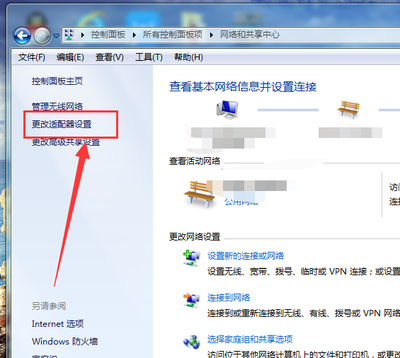 手机有网络电脑没有网络