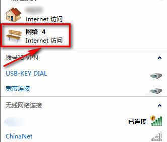 手机有网络电脑没有网络