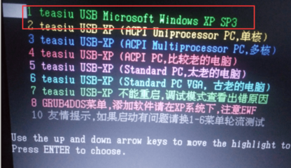 xp电脑无限重启