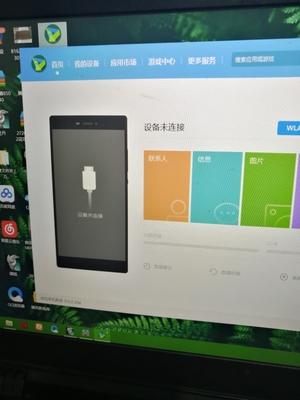 荣耀v9连电脑