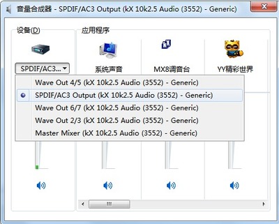 电脑有无开通左声卡