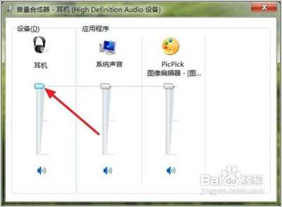 设置电脑音频