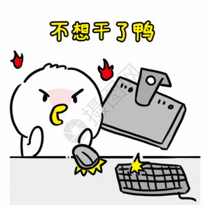 电脑微信表情包