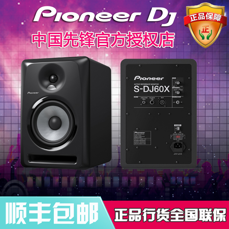 电脑音箱50