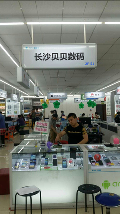 湘潭电脑城调查