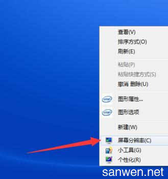 电脑看电脑分辨率