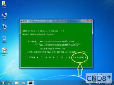 xp电脑无限重启