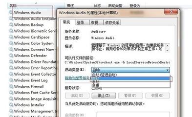 设置电脑音频