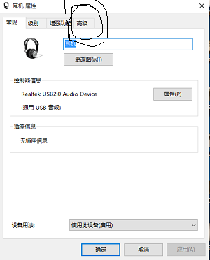 电脑有无开通左声卡