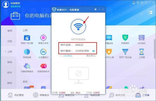 手机有网络电脑没有网络