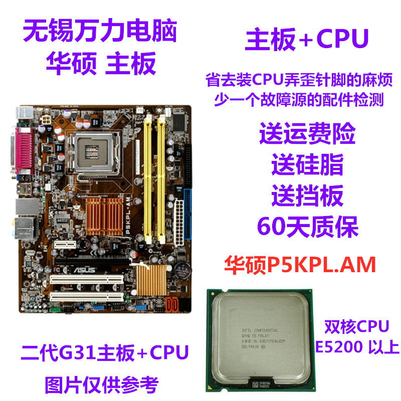 电脑主板名称大全