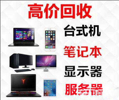 沈阳品牌电脑