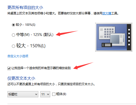 电脑看电脑分辨率