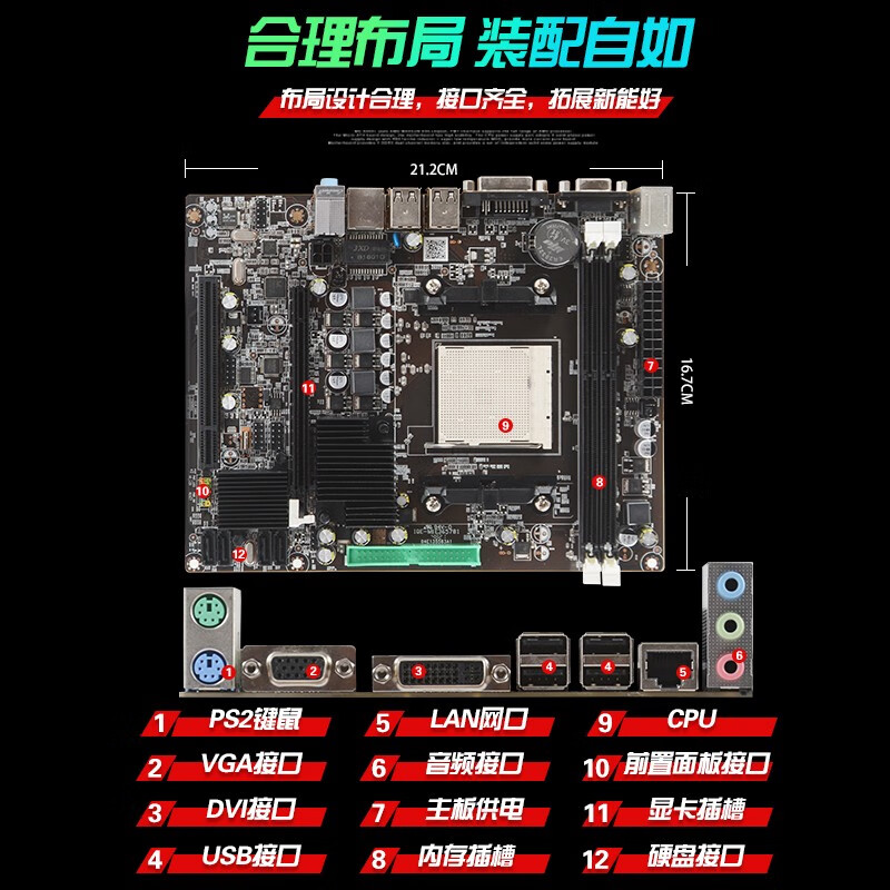 电脑主板名称大全