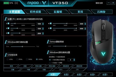 dere电脑鼠标设置