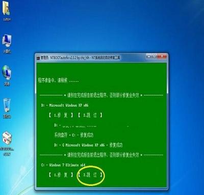 xp电脑无限重启