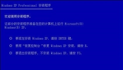 xp电脑无限重启
