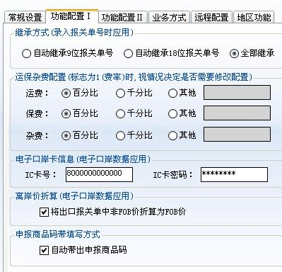 电脑出口退税