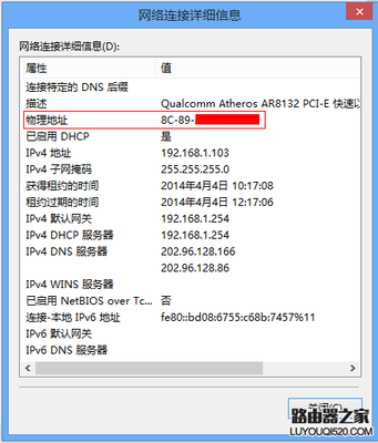 电脑的mac地址