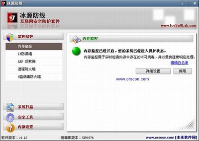 特种个人电脑