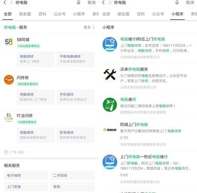 电脑维修方面的公众号