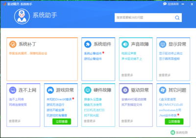 台式电脑电源检测软件