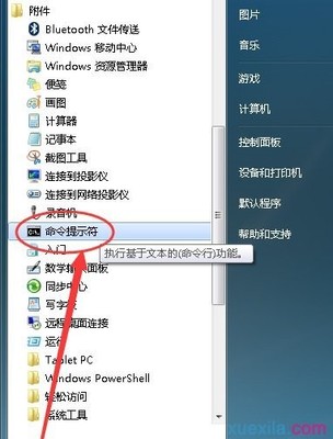 电脑怎么找运行